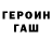 ГАШ hashish ShockAspct74