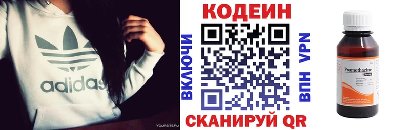 даркнет сайт  Южно-Сухокумск  Кодеиновый сироп Lean Purple Drank 