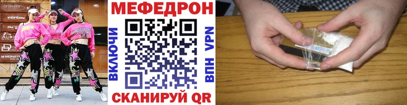 Мефедрон кристаллы Южно-Сухокумск